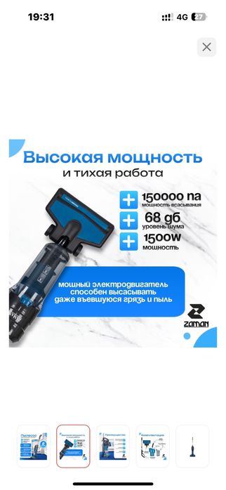 Продам Пылесос б/у пользовались 2 месяца.