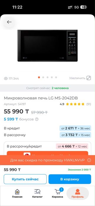 Продам микроволновую печь LG