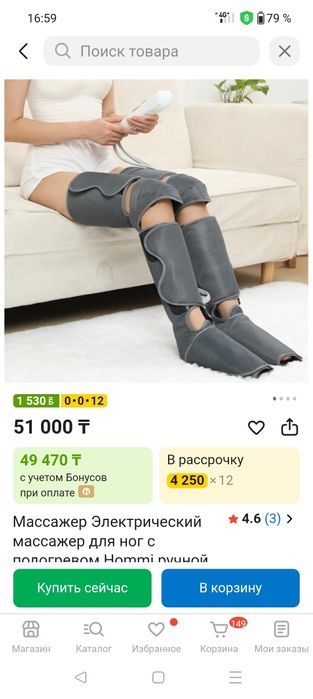 Продам массажёр для ног
