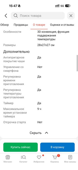 Продам Аэрогриль