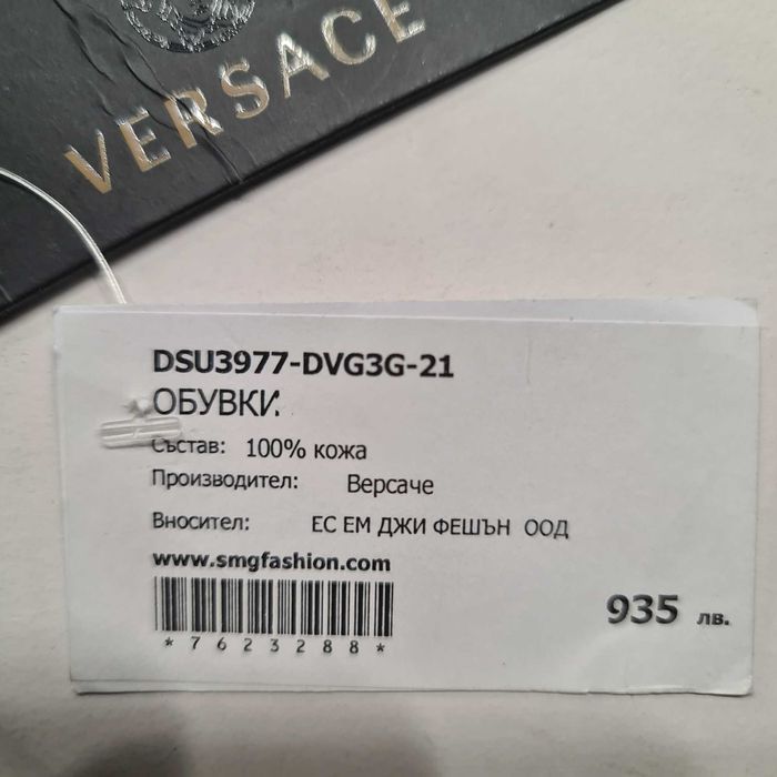 Промоция-Луксозни дамски обувки-VERSACE-100% кожа/и крокодилска кожа/