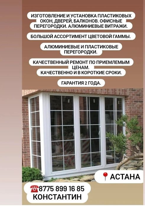 Окна двери Перегородки. Скидки на всё !