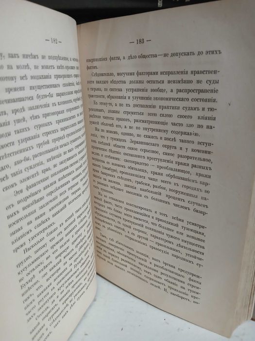 Г.А.Арандаренко, Досуги в Туркестане 1889 год.
