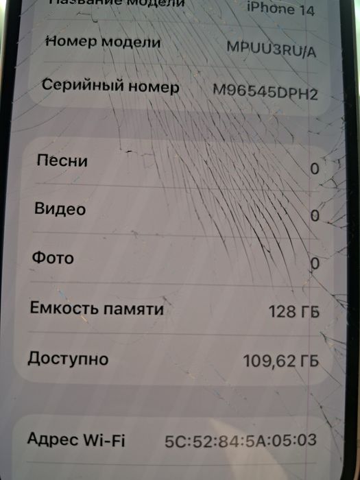 Iphone 14 телефоны сатылады