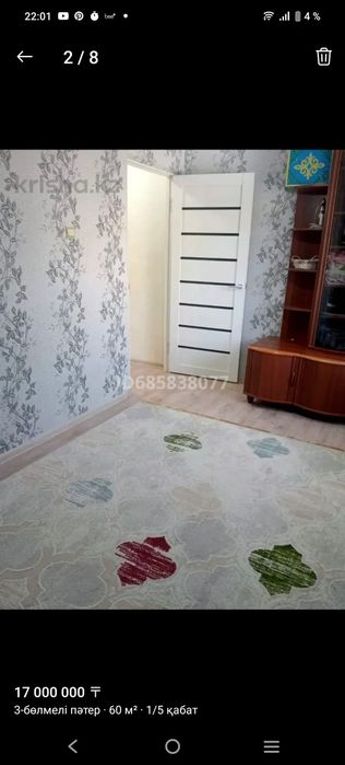 Продам квартира.