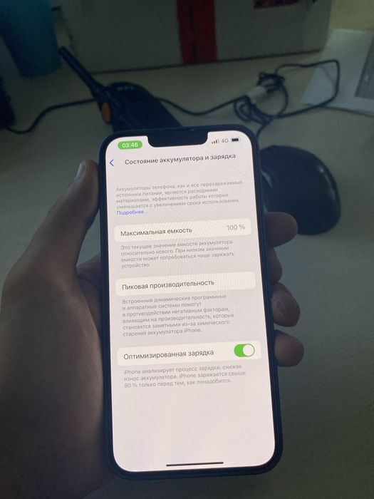 Iphone 13  Обмен болады