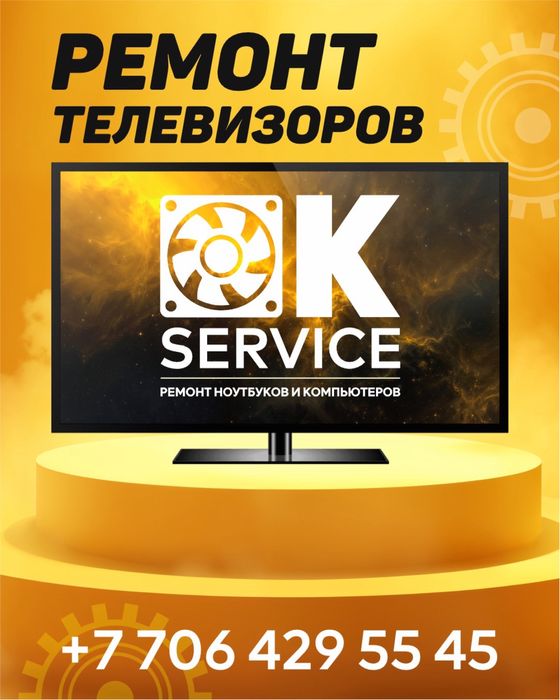Ремонт телевизоров. ГАРАНТИЯ!