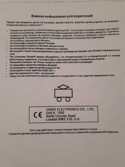 Синтезатор CASIO MA-150