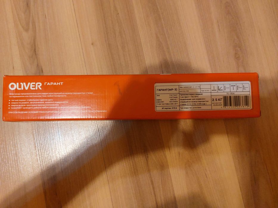 Сварочные электроды