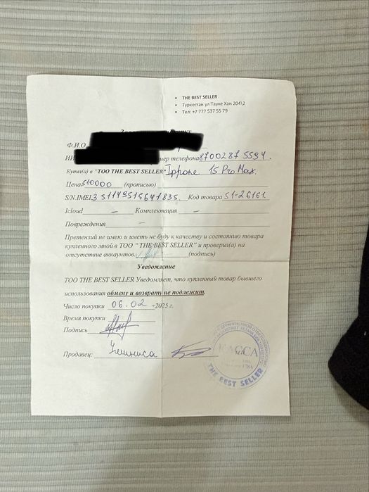 Айфон 15про мах