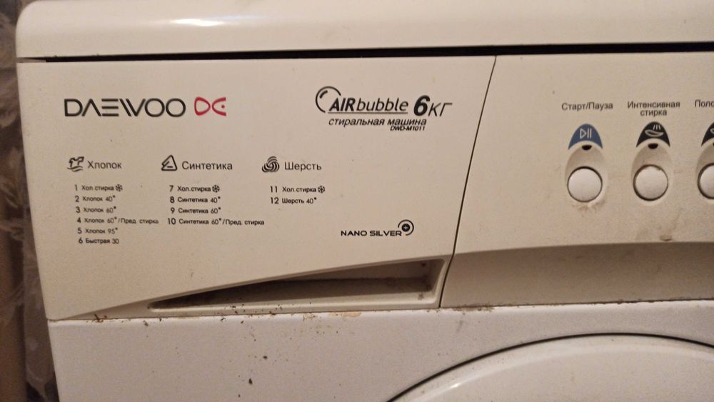 Стиральная машинка
