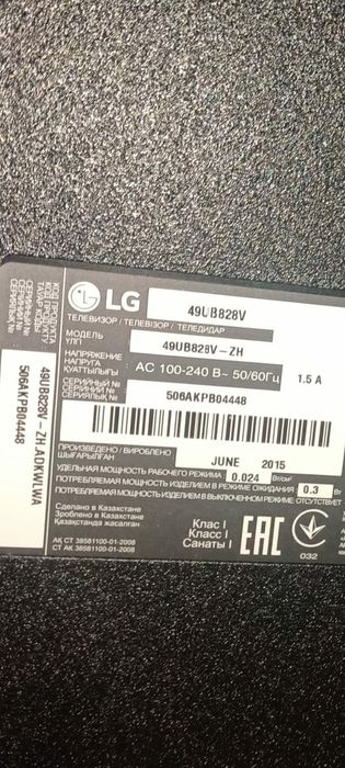 Телевизор 123см  95000т