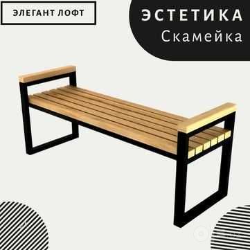 Беседки и скамейки