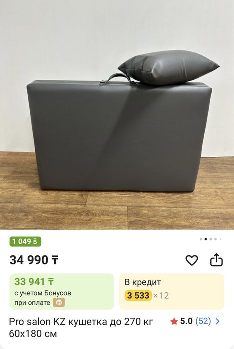 Кушетка для наращивание ресниц
