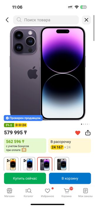 Iphone 14 pro 128Gb