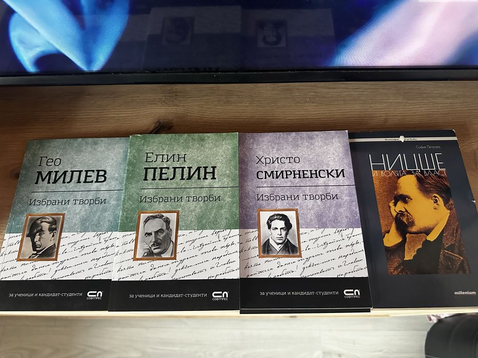 Интересни книги на хубави цени