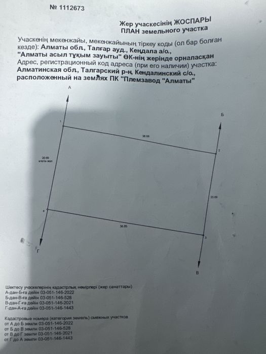 Участок с времянкой