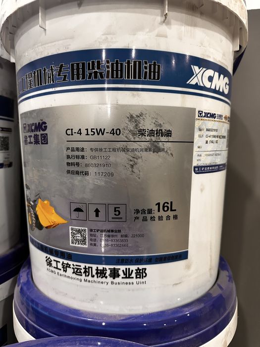 Масло для спецтехники XCMG