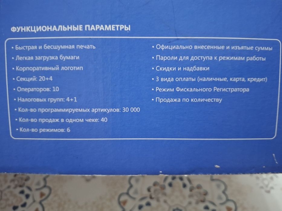 Кассовый аппарат "Дэйзи" E'XPERTsx