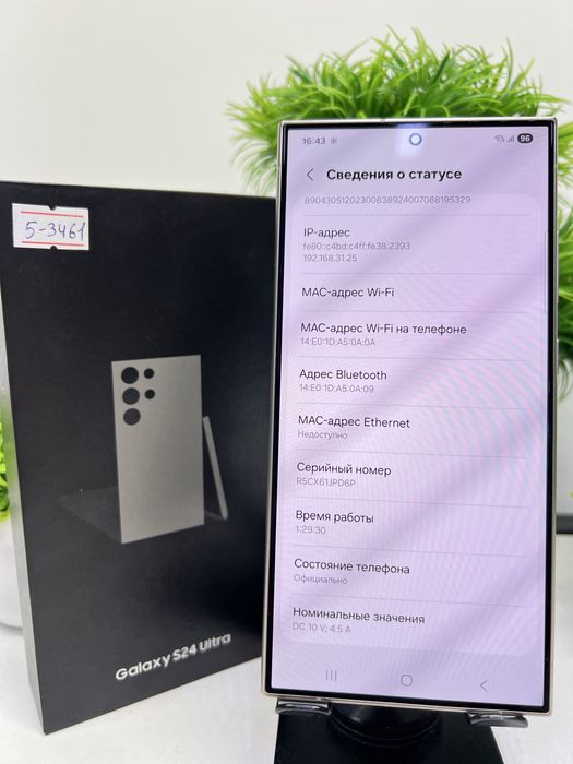 Galaxy S24 Ultra 512 gb