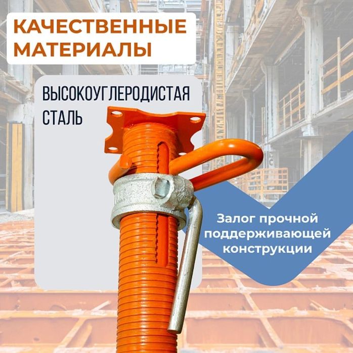 Стойка телескопическая