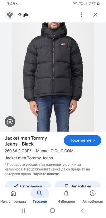 Tommy Hilfiger Alaska Down L НОВО ОРИГИНАЛ! Мъжко Зимно пухено Яке!