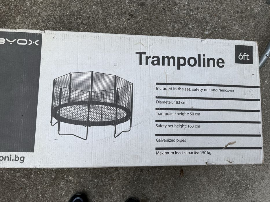 Батут за скачане