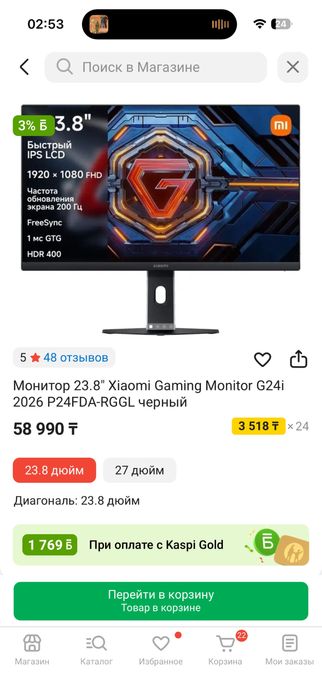 48к Монитр 200 герц