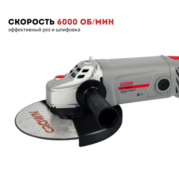 Продам балгарку Crown CT13305