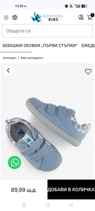 Нови боси обувки