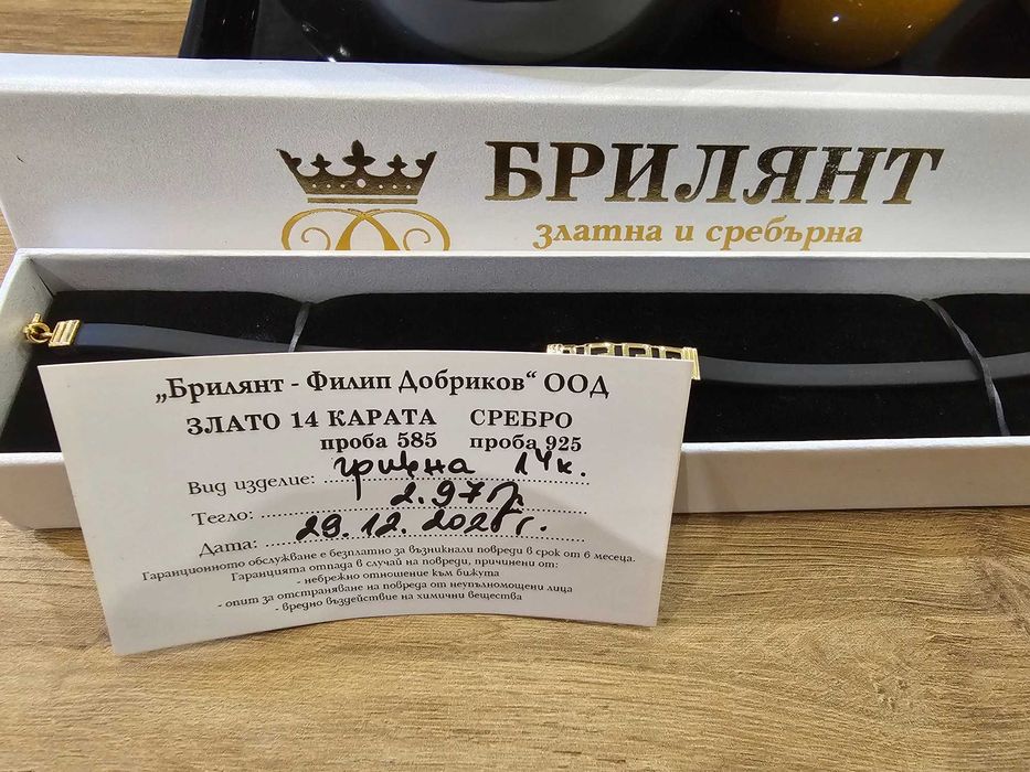 Мъжка златна гривна 14К (проба 585) със силикон- 2.97 гр. със сертификат