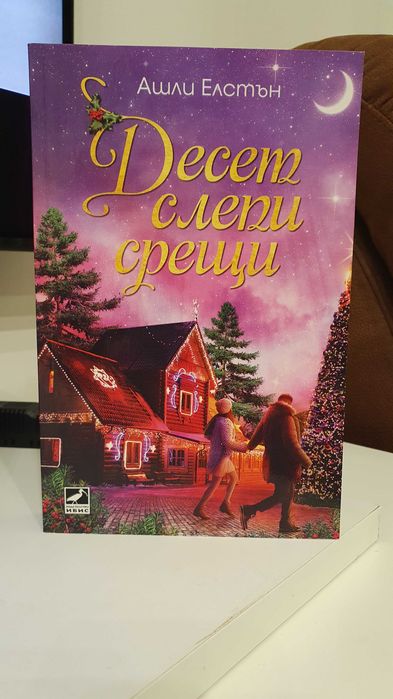 Нови книги изгодно - популярни заглавия