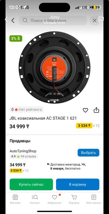Продается Jbl калонка  АС STAGE 1 621