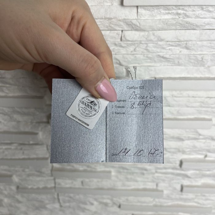 Сребърни обеци със сертификат