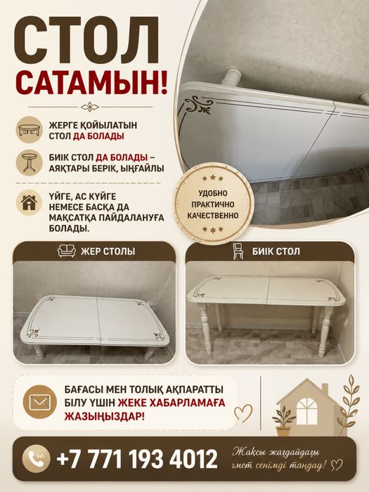 Продам мебели стол диван