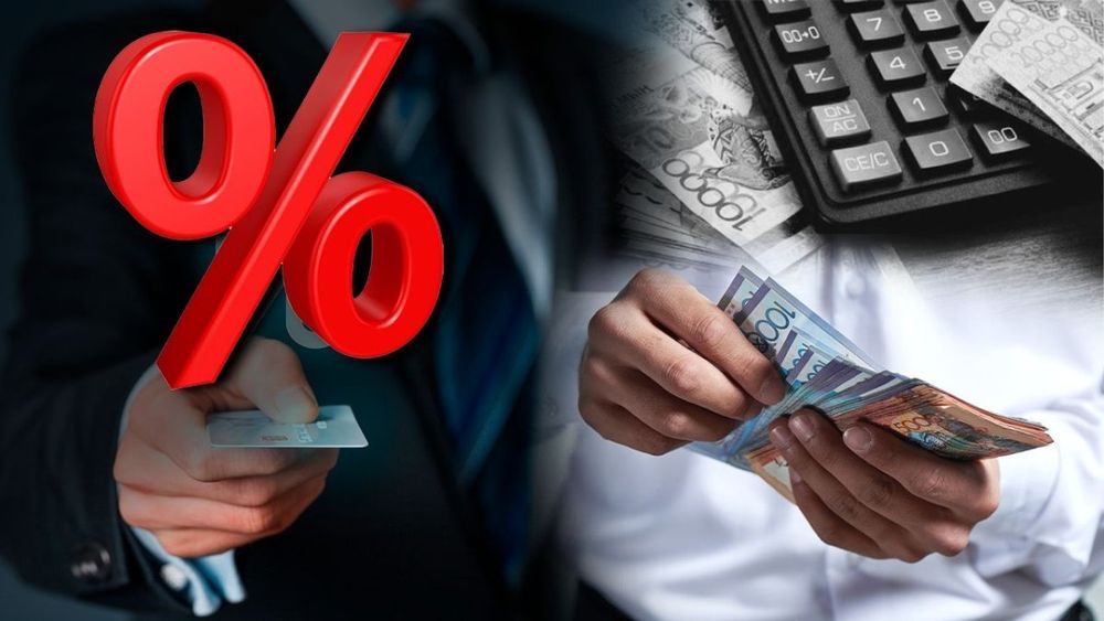 Деньги под проценты