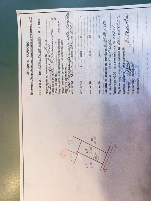 Продава се Парцел в с. Дъбене, Област Пловдив - 700 кв.м за 37 €/кв.м - Снимка #1