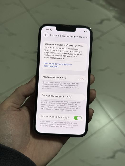 Продам iPhone 13 Pro 128Гб