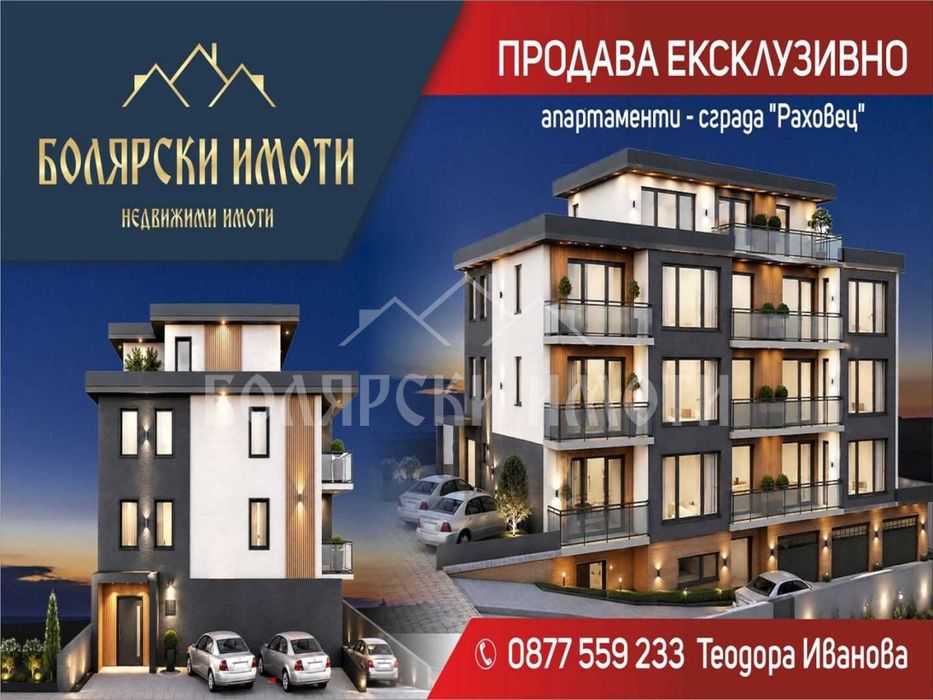 Южен Двустаен апартамент в Новострояща се сграда
