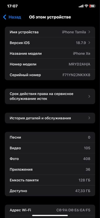 IPhone XR 128 Gb