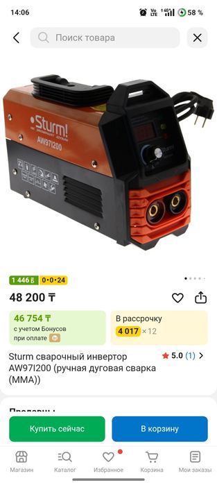 Сварочный полуавтомат аппарат