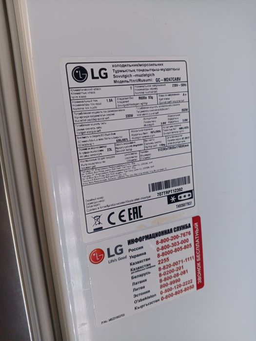 Холодильник двухкамерный