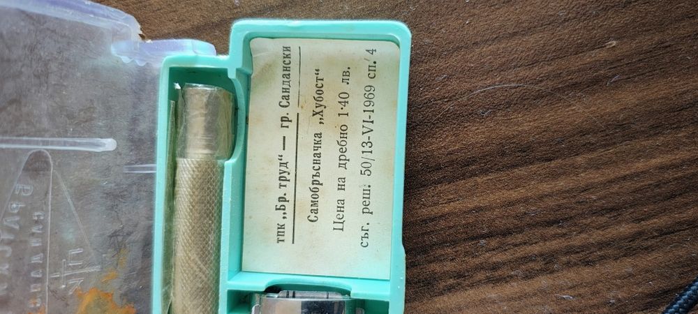 Старинни предмети и бижута