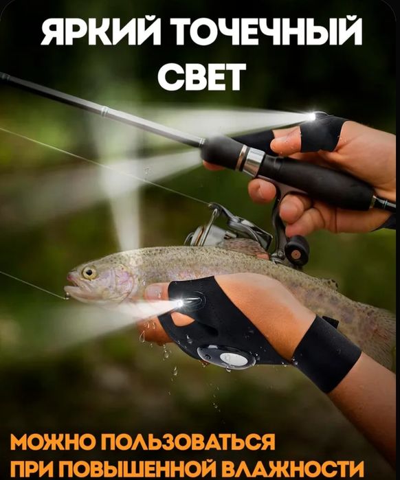 Перчатки с фонариком