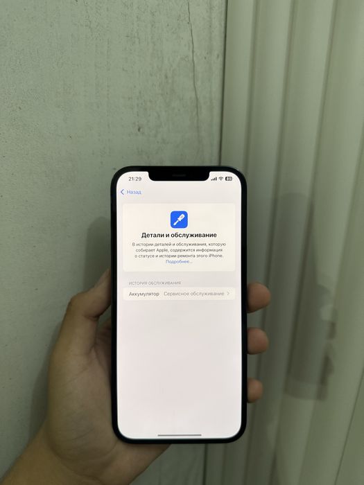 Продам iPhone 12 Pro Max,Айфон 12 Про Макс,Apple 12 Pro Max