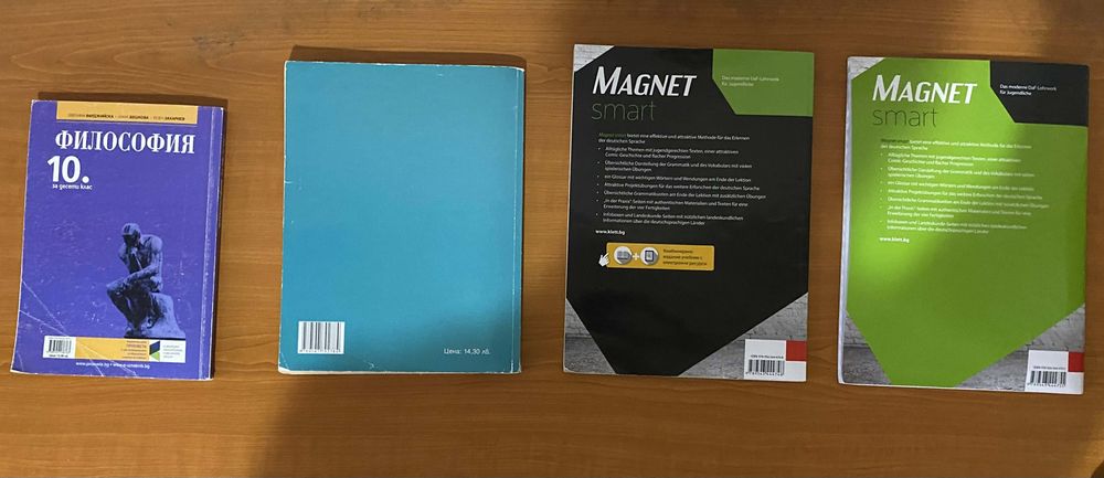 Учебници за 10 клас