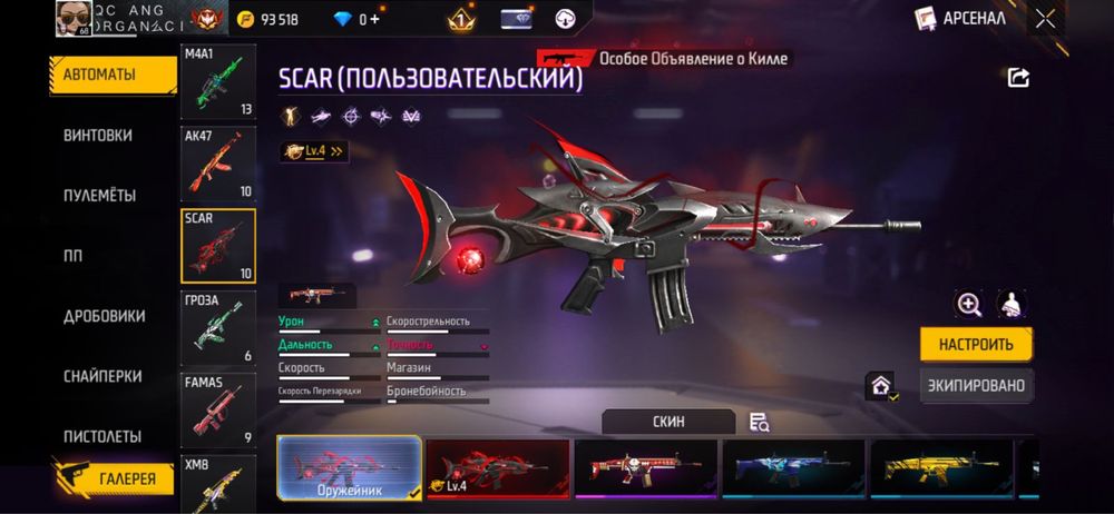 Фри фаер аккаунт