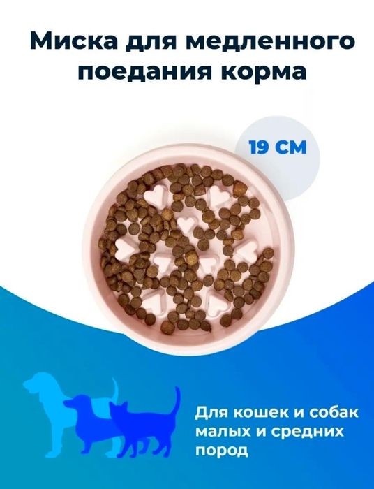 Продам миски для животных