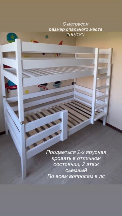 Двухярусная кровать