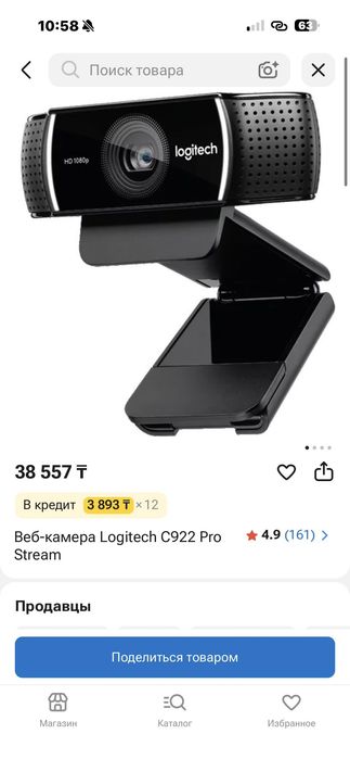 c922 pro hd stream webcam logitech
